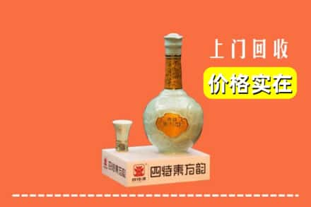 通辽求购高价回收四特酒